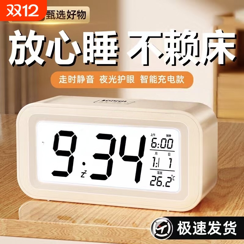闹钟学生用起床好物多功能智能电子表时钟儿童男女孩强力叫醒