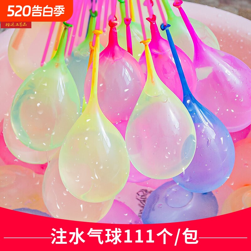 儿童水气球神器夏日快速注水亲子玩具打水仗户外降暑小号水弹球