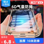 适用于vivox80/x70手机壳防摔x60/x50pro加厚x30/20/x9plus透明x23幻彩版x7plus新款