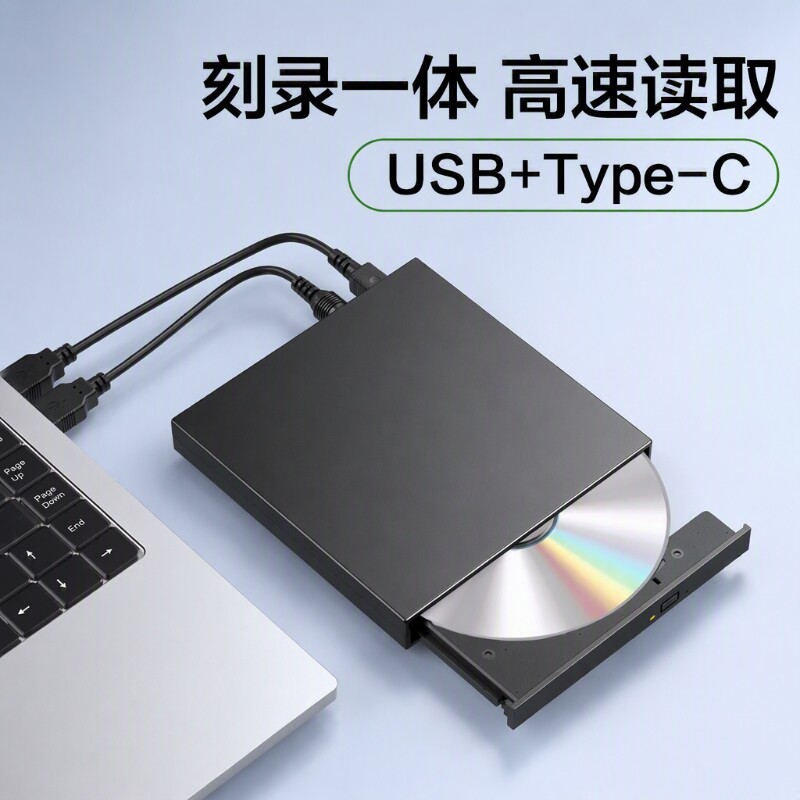 外置光驱dvd播放机光盘读取器USB刻录机外接CD影碟一体刻盘机光碟图片
