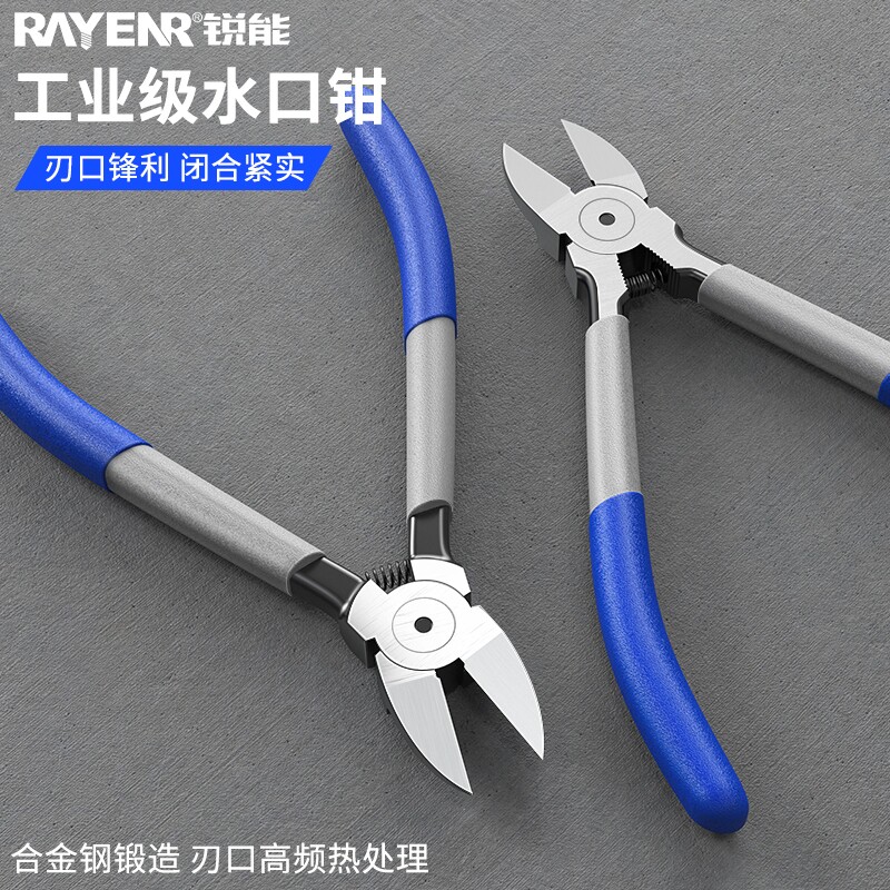 锐能水口钳斜口钳电工专用高硬度模型剪工业级超硬斜嘴偏口钳子