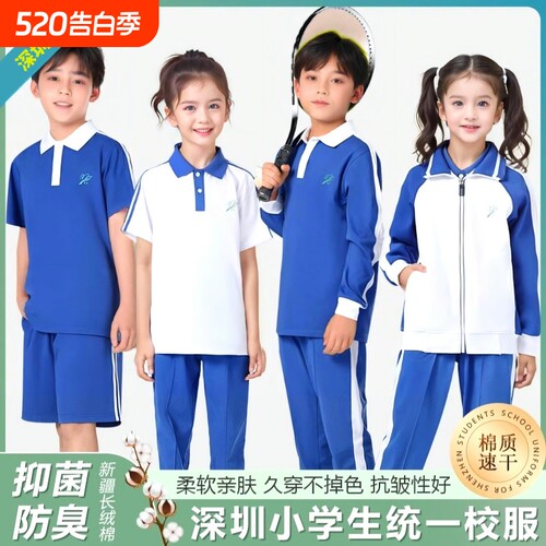 夏季深圳小学生校服|千人加购