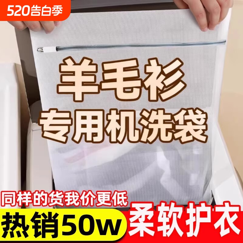 洗衣机专用洗衣袋毛衣羊毛衫大号护洗袋防变形衣服网兜羽绒服机洗