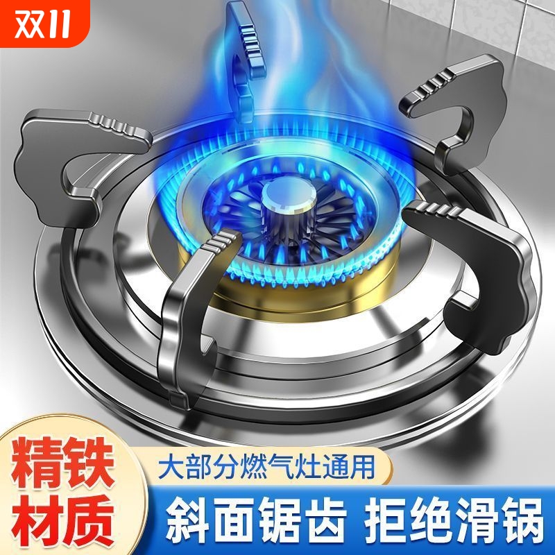 嵌入式燃气灶支架加厚通用托架