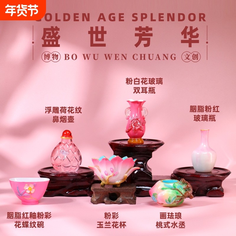 匹诺北京沈阳南通故宫博物院盛世芳华立体文创冰箱贴伴手礼物纪念