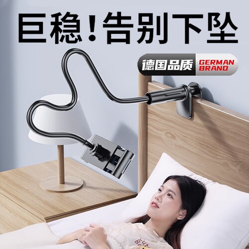 【央妈力荐】床头懒人手机支架