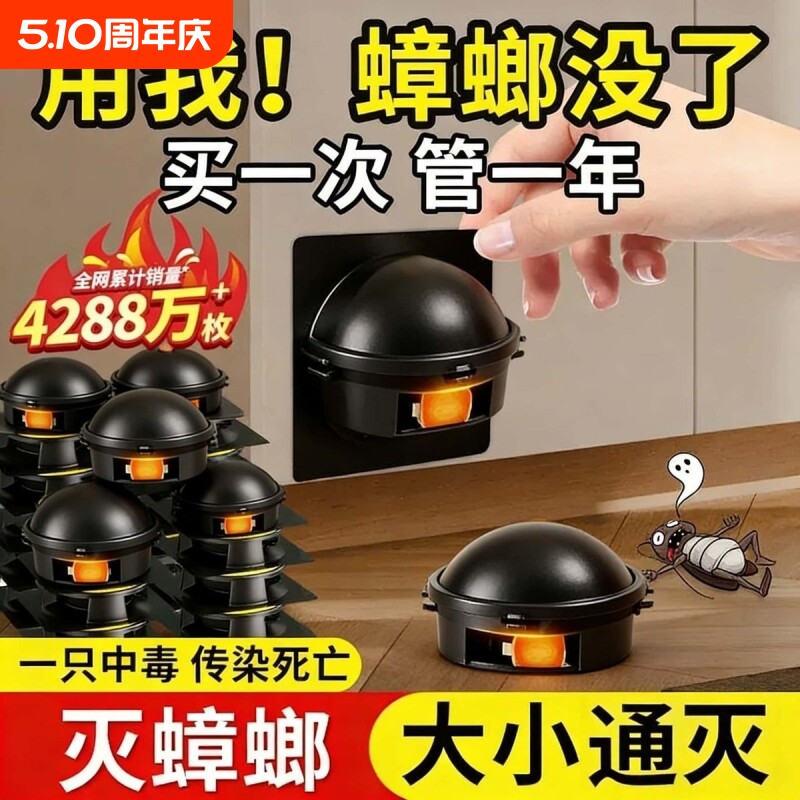 卧室除蟑螂小黑屋家用连环杀灭蟑非无毒胶饵灭蟑螂药杀虫神器强效