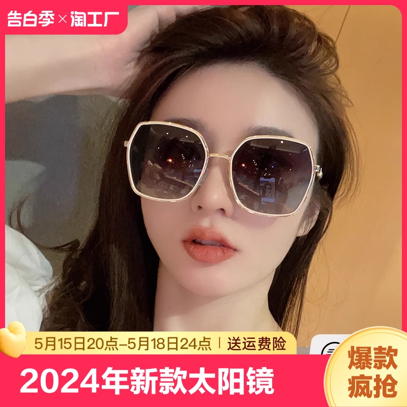 墨镜女2024年新款潮夏季防晒防紫外线大脸偏光太阳眼镜高级感可配