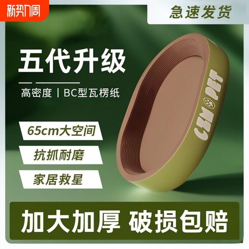 猫抓板窝耐磨不掉屑猫窝一体特大号椭圆形猫爪板耐抓耐用加密加厚