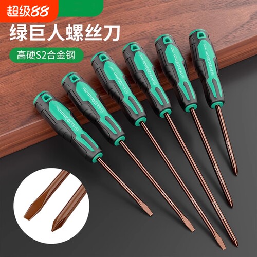 德国进口一字十字螺丝刀S2合金钢超硬日本工业级改锥家用工具套装