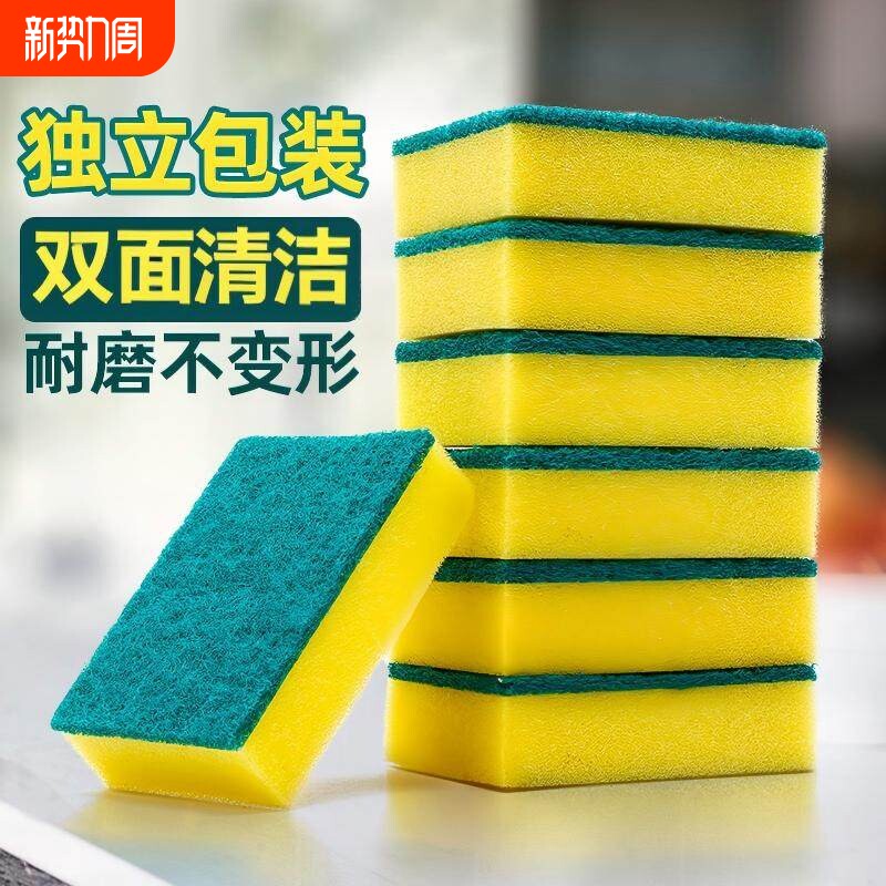 洗碗海绵擦百洁布厨房专用刷锅海绵块刷碗洗碗布清洁魔力擦的神器