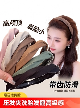 发箍头饰女款头箍2025新款发捆高级感洋气时尚压发夹洗脸发窟带齿