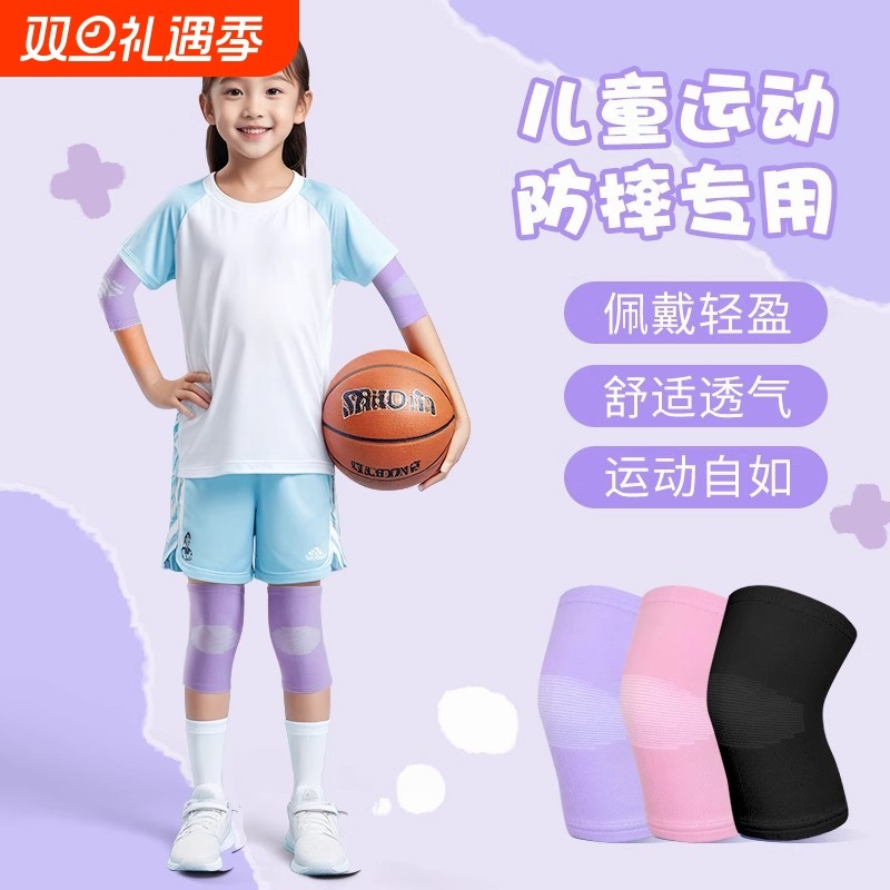儿童护膝运动护肘篮球专用跑步护腕女童舞蹈护具套装夏季防摔骑行