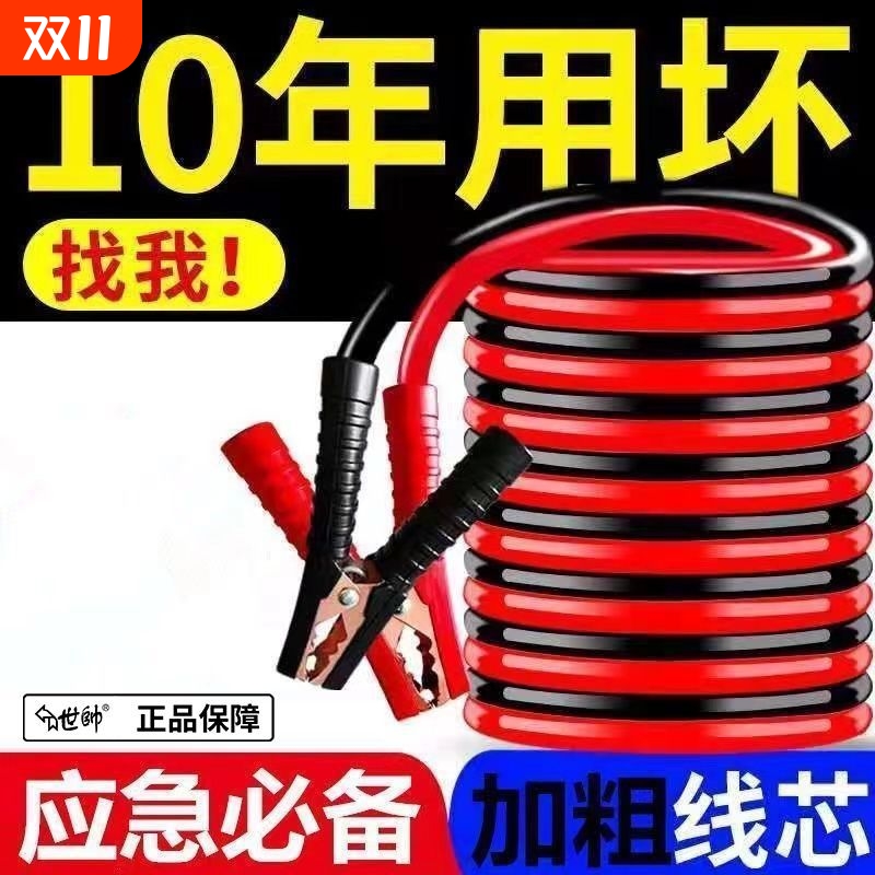 汽车电瓶线搭火线过江龙搭线夹子电池连接线纯铜搭车打火线搭电线