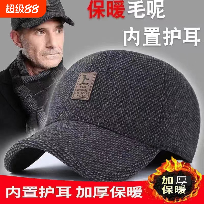 中老年人帽子男冬天爸爸棒球帽加厚保暖护耳鸭舌帽户外百搭老头帽