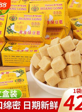 黄龙老式绿豆糕零食小吃休闲食品