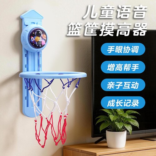 篮球摸高神器儿童跳高拍拍乐计数器弹跳投篮训练器身高互动室内