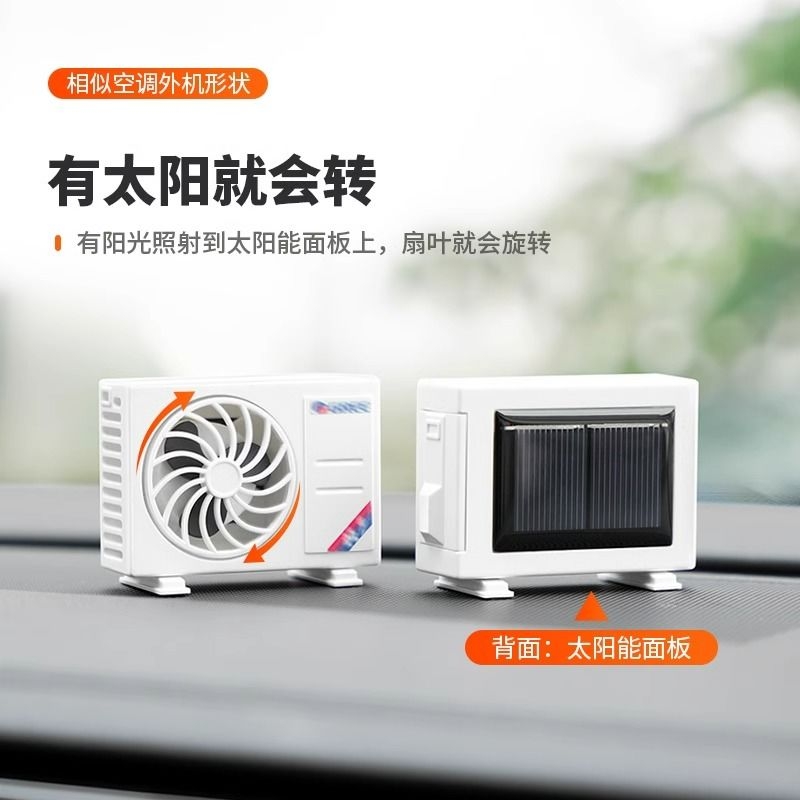 仿真迷你空调模型摆件香薰车载太阳能香水出风口汽车内用个性摆件