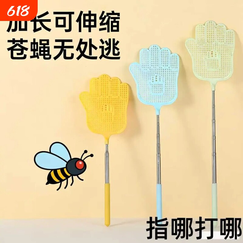 苍蝇拍不锈钢可伸缩加长拍蚊子塑料长柄蝇子耐用家用拍不烂灭蚊