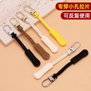 拉头拉链头配件包包箱包衣服拉链破损修复延长拉头可拆卸拉锁头