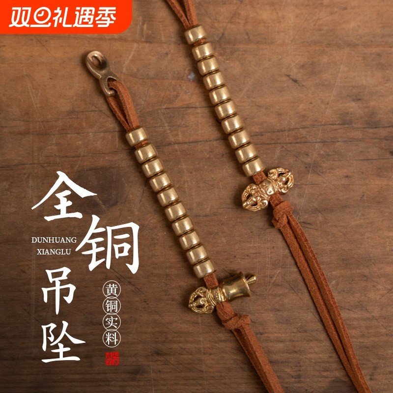 黄铜佛珠配饰金刚杵铃吊坠108颗手串文玩侧挂配件diy饰品金刚星