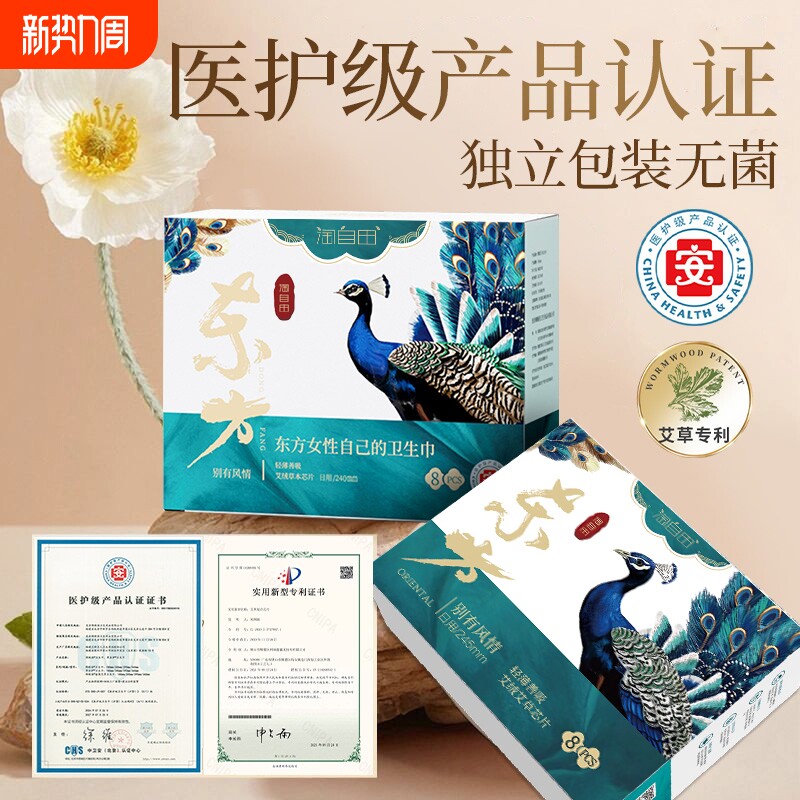 艾草卫生巾超薄干爽姨妈巾日用夜用组合装官方旗舰店正品整箱批发