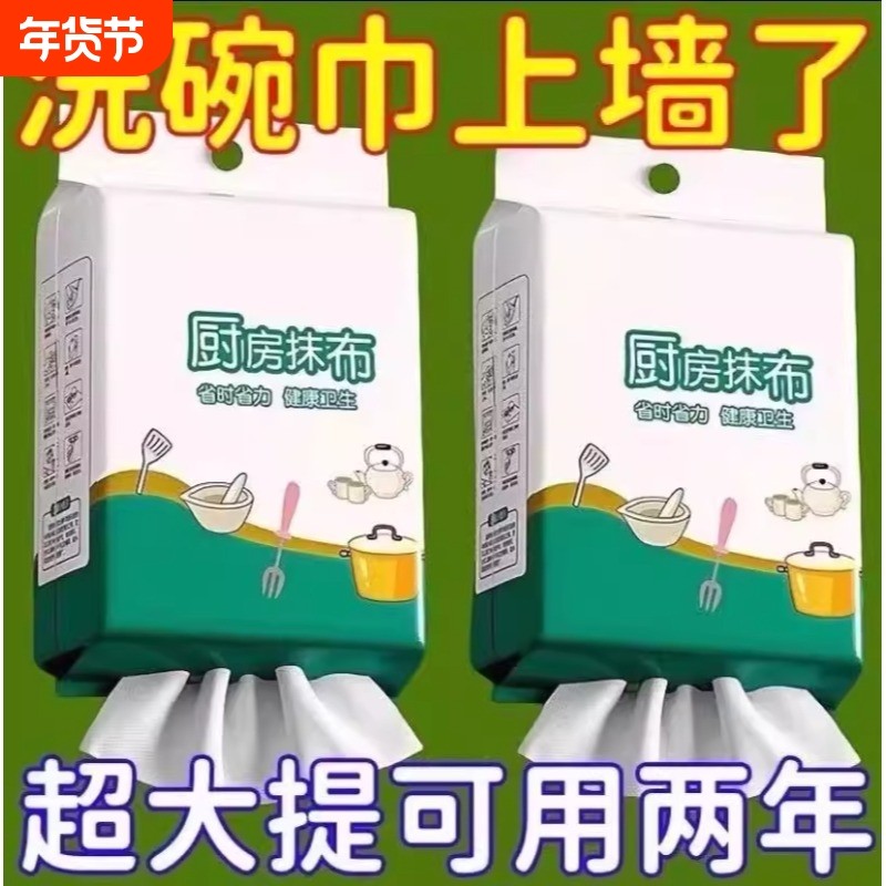 悬挂式懒人抹布加厚干湿两用厨房纸巾清洁吸油一次性洗碗布,家庭/个人清洁工具,一次性抹布,淘宝优惠券,粉丝福利购,淘宝优惠卷