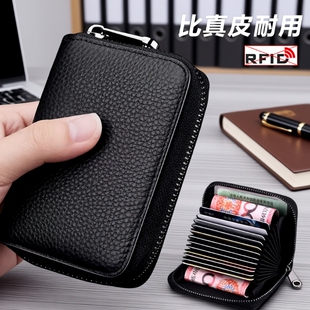 真软皮卡包男防消磁防盗刷卡套女多卡位卡夹拉链款信用证件卡片包