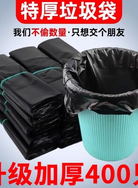 家用垃圾袋加厚手提式黑色厨房宿舍用学生实惠装中大号背心塑料袋