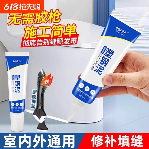 塑钢泥防霉密封胶玻璃胶美缝填缝剂隙补漏胶堵漏王厨房缝隙瓷砖