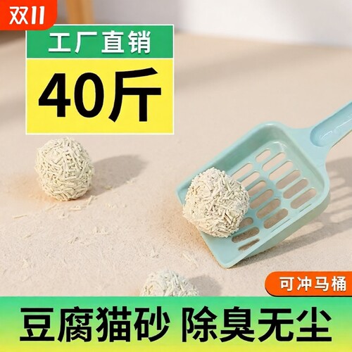 豆腐猫砂大袋10斤|超6000次加购