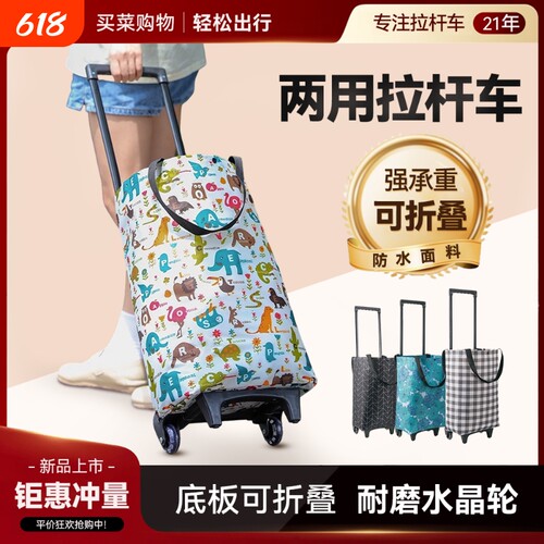 可折叠伸缩杆拉杆车买菜购物神器