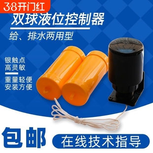 70AB全自动水箱水塔两用液面水位控制器双球液位控制器浮球开关