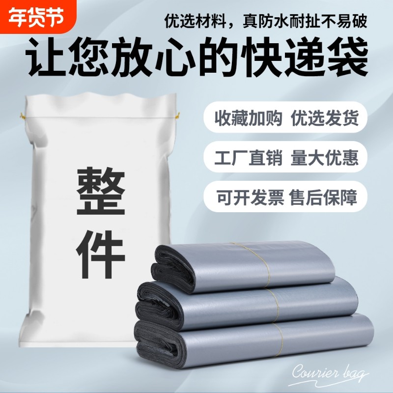 整件银色15丝快递袋打包袋加厚自封快递袋子电商物流袋防水包装袋