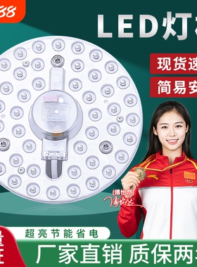led吸顶灯芯灯盘磁吸替换芯全光谱节能超亮圆形灯板灯珠灯泡遥控