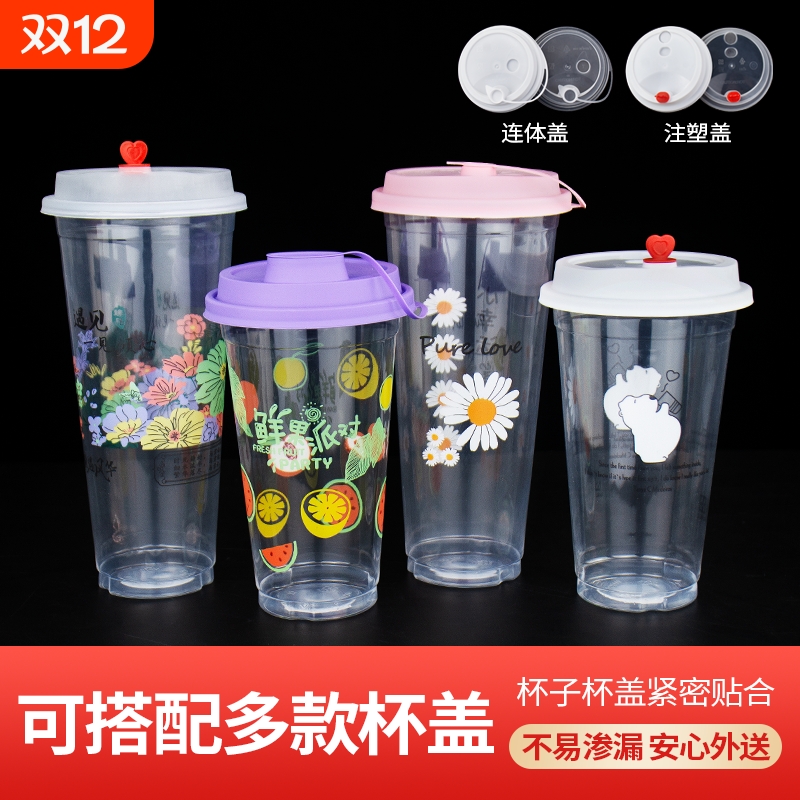 90口径网红塑料500cc700ml透明奶茶杯子一次性饮料果汁吸塑杯带盖