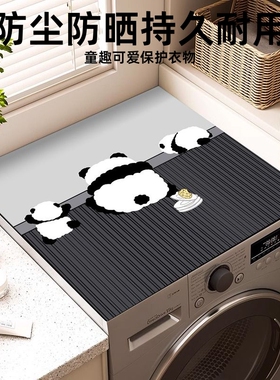 滚筒洗衣机盖布防尘罩套硅藻泥双开门冰箱吸水防晒免洗垫子床头柜