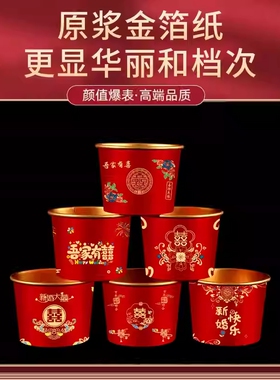结婚一次性小口酒杯红色喜字敬茶水杯子家用加厚小号敬酒纸杯喜宴