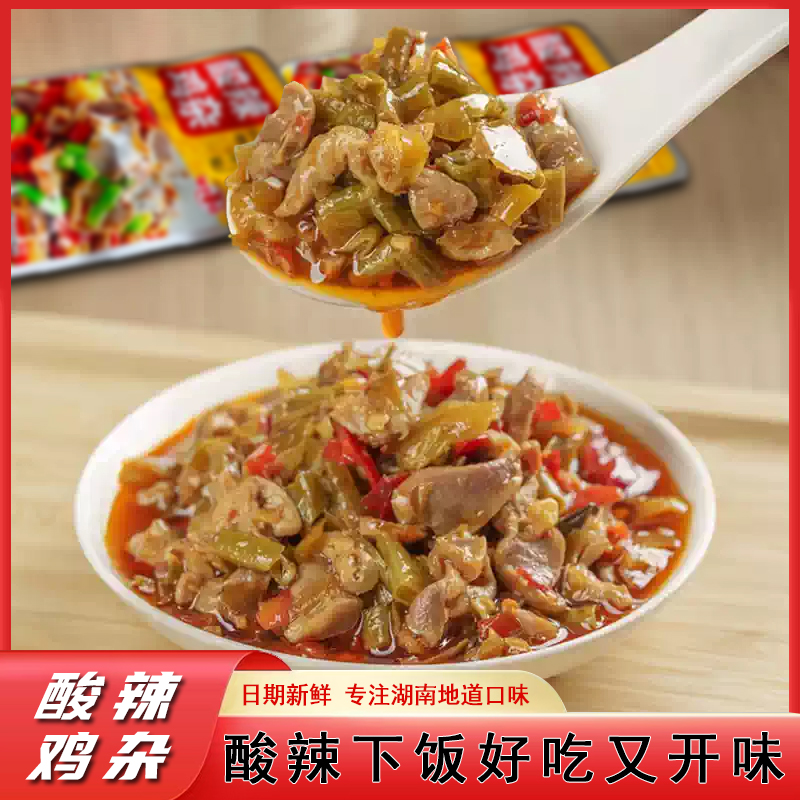 新货酸辣鸡胗下饭菜湖南特产即食酸萝卜鸡杂辣椒酱拌饭菜下