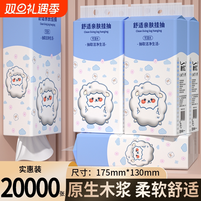 【工厂直发】20大提20000张抽纸