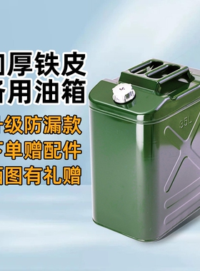 30升汽油桶防爆备用加厚20升10L50L柴油桶铁桶汽油专用桶油箱