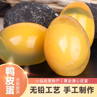 四川皮蛋灰包蛋松花蛋黄金溏心变蛋黄心皮蛋无铅工艺广安特产20枚