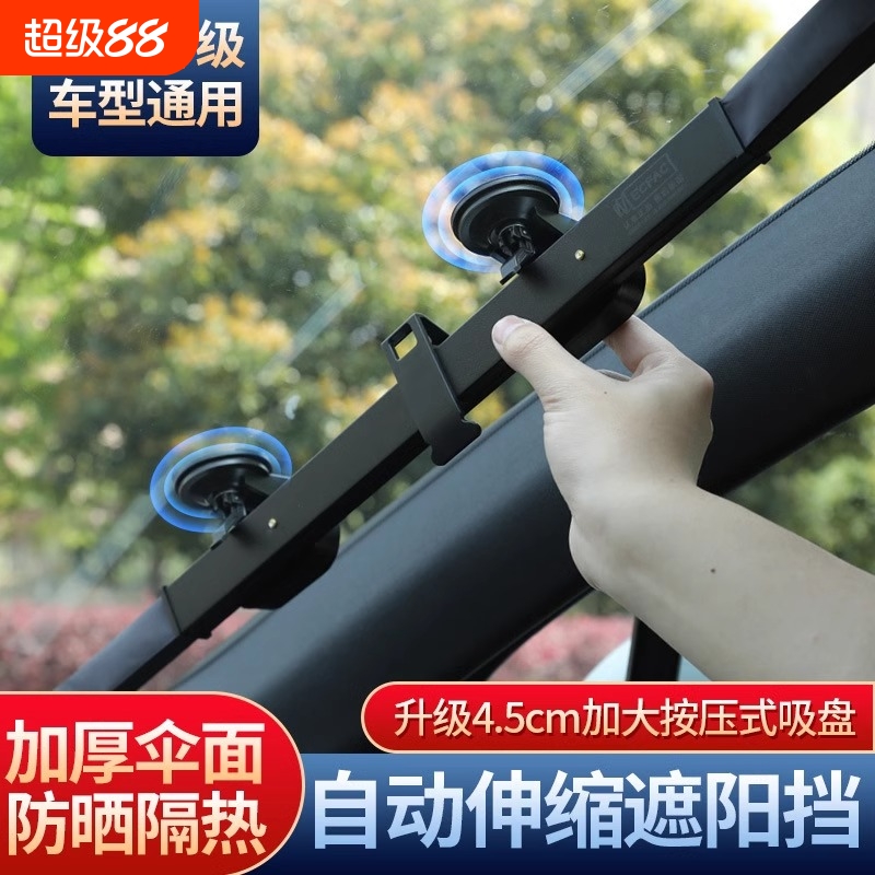 全新升级车型通用加厚伞面遮阳挡
