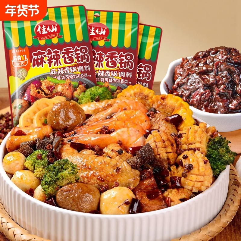 佳仙麻辣香锅底料重庆酱香香锅小龙虾干锅调料火锅调料家用辣椒,粮油调味/速食/干货/烘焙,火锅调料,淘宝优惠券,粉丝福利购,淘宝优惠卷