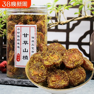 杭州老味道甘草山楂 香草山楂干酸甜味浓蜜饯怀旧250g罐装