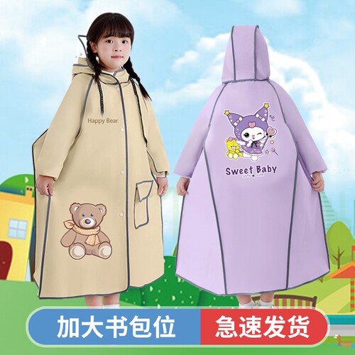 儿童雨衣小学生上学带书包位长款小孩男童雨披男孩女孩幼儿园防水