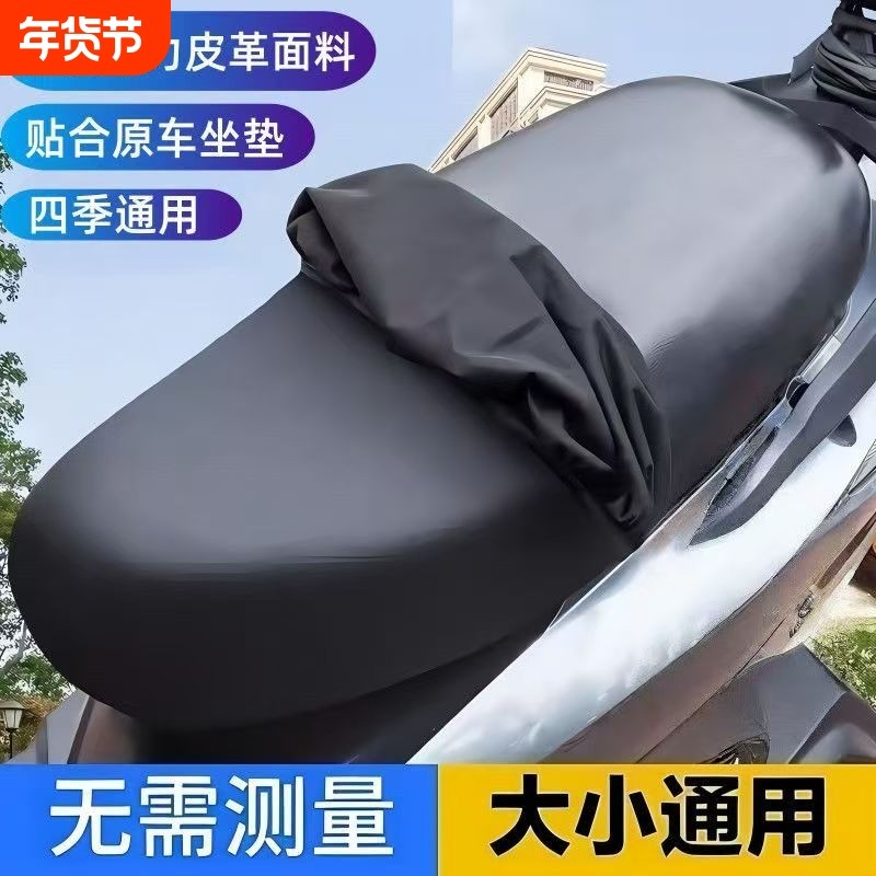 电动车坐垫套防水防晒四季通用加厚皮革防雨耐磨电瓶车座椅座套罩,电动车/配件/交通工具,电动车坐垫,淘宝优惠券,粉丝福利购,淘宝优惠卷