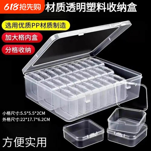 大容量透明收纳盒饰品米珠配件收纳盒美甲首饰DIY手工收纳