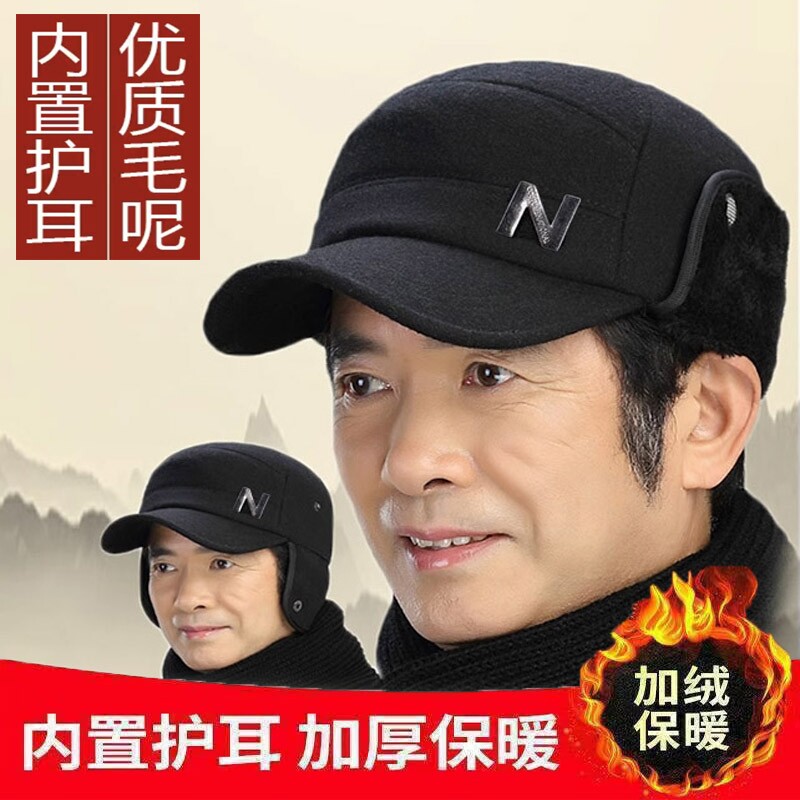 冬天中老年人帽子男中年保暖冬季爸爸老人鸭舌帽加绒帽檐黑色棒球