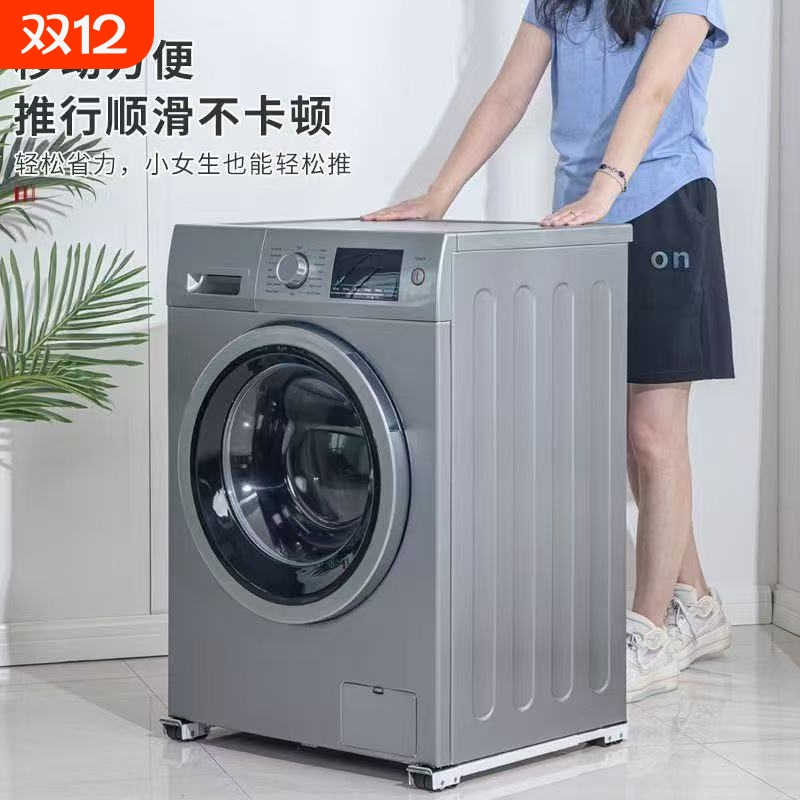 通用冰箱底座支架万向轮移动防滑工具伸缩可调托架家用洗衣机底座